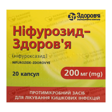 Ніфурозид-Здоров'я капсули 200 мг №20