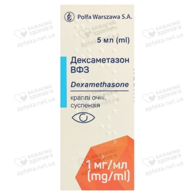 Дексаметазон ВФЗ краплі очні суспензія 1 мг/мл флакон 5 мл