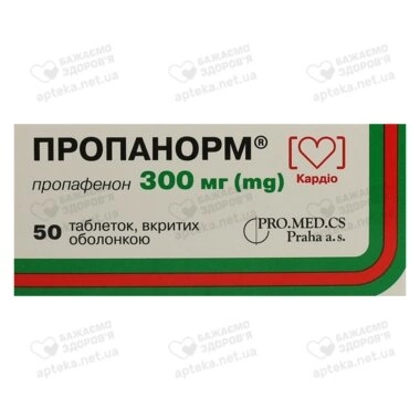 Пропанорм таблетки покрытые оболочкой 300 мг №50