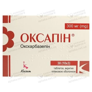 Оксапин таблетки покрытые оболочкой 300 мг №30