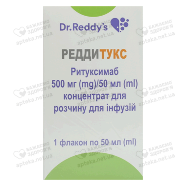 Реддітукс концентрат для інфузій 10 мг/мл (500 мг) флакон 50 мл №1