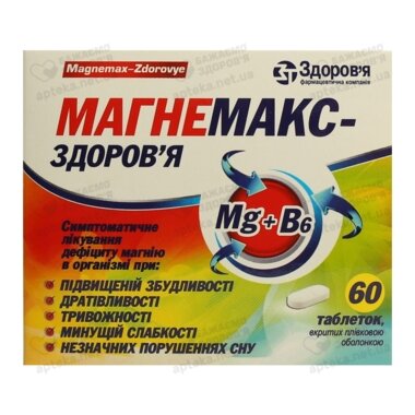 Магнемакс-Здоровье таблетки покрытые оболочкой №60