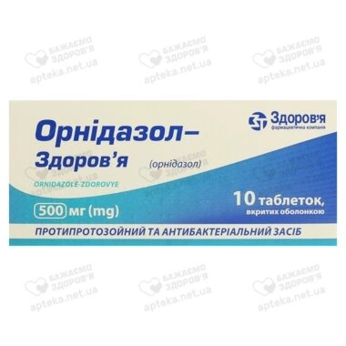 Орнідазол-Здоров'я таблетки вкриті оболонкою 500 мг №10