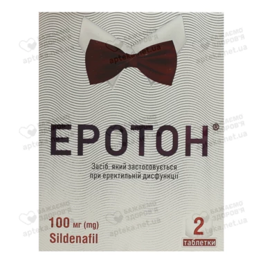 Эротон таблетки 100 мг №2