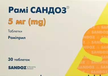 Рамі Cандоз таблетки 5 мг №30
