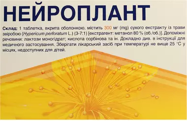 Нейроплант таблетки покрытые оболочкой 300 мг №20