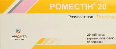 Роместін таблетки вкриті плівковою оболонкою 20 мг №30