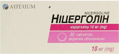 Ніцерголін таблетки вкриті оболонкою 10 мг №30