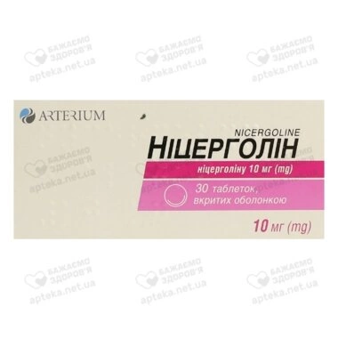 Ницерголин таблетки покрытые оболочкой 10 мг №30