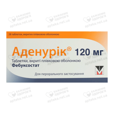 Аденурік таблетки вкриті оболонкою 120 мг №28
