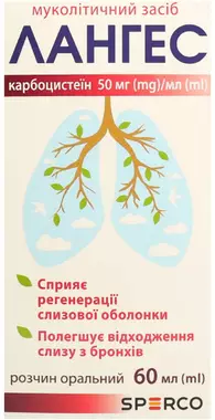 Лангес розчин оральний 50 мг/мл флакон 60 мл