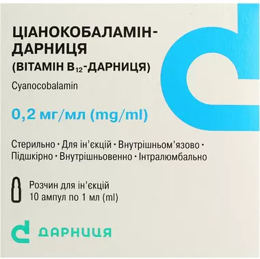 Цианокобаламин-Дарница (Витамин В12) раствор для инъекций 0,02% ампулы 1 мл №10