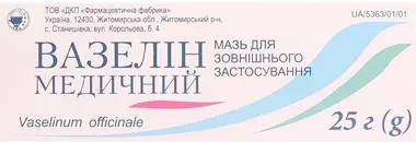 Вазелін медичний мазь туба 25 г