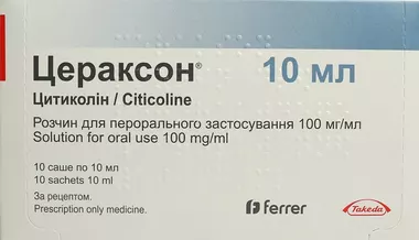Цераксон розчин для перорального застосування 100 мг/мл саше 10 мл №10