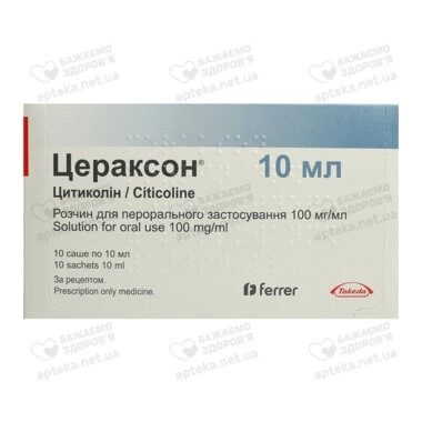 Цераксон розчин для перорального застосування 100 мг/мл саше 10 мл №10