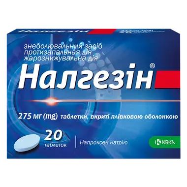 Налгезін таблетки вкриті оболонкою 275 мг №20