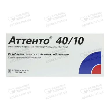 Аттенто 40/10 таблетки вкриті оболонкою 40 мг/10 мг №28