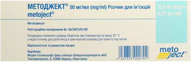 Методжект розчин для ін'єкцій 50 мг/мл шприц 0,25 мл (12,5 мг) №1