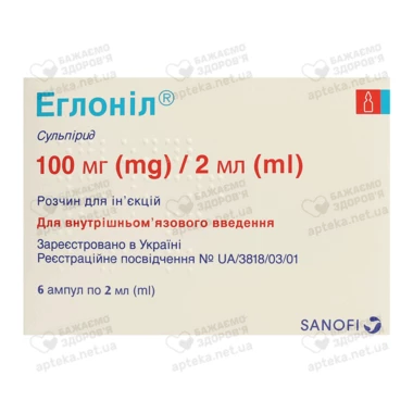 Эглонил раствор для инъекций 100 мг ампулы 2 мл №6