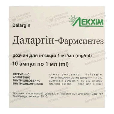 Даларгин-Фармсинтез раствор для инъекций 1 мг/ мл амулы 1 мл №10
