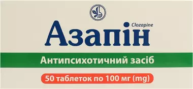 Азапин таблетки 100 мг №50