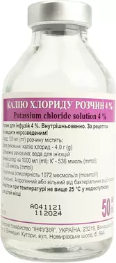 Калію хлорид розчин для інфузій 4% флакон 50 мл