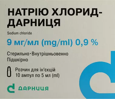 Натрия хлорид-Дарница (физ. раствор) раствор для инъекций 0,9% ампулы 5 мл №10