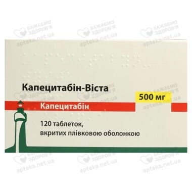 Капецитабин-Виста таблетки покрытые оболочкой 500 мг №120