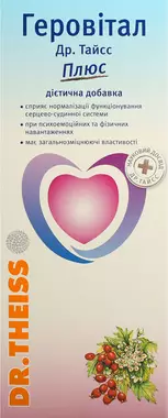 Геровитал Плюс Др.Тайсс флакон 500 мл