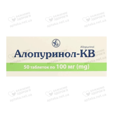 Алопуринол-КВ таблетки 100 мг №50