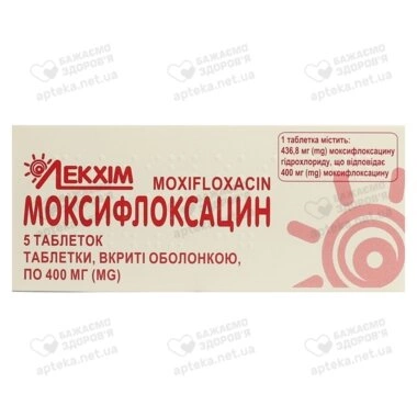 Моксифлоксацин таблетки вкриті оболонкою 400 мг №5