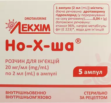 Но-х-ша розчин для ін'єкцій 2% ампули 2 мл №5