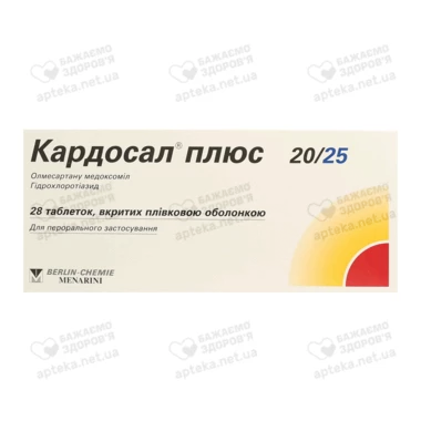 Кардосал плюс таблетки вкриті плівковою оболонкою 20 мг/25 мг №28