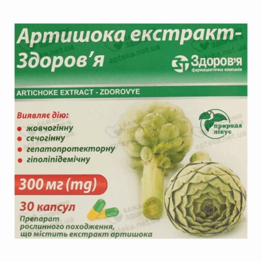 Артишока экстракт-Здоровье капсулы 300 мг №30