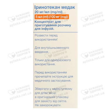 Іринотекан Медак концентрат для iнфузій 100 мг флакон 5 мл №1