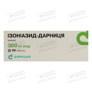 Изониазид таблетки 300 мг №50