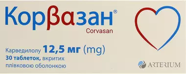 Корвазан таблетки вкриті оболонкою 12,5 мг №30