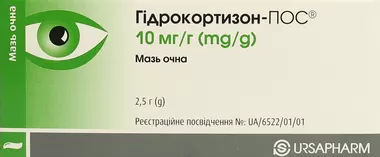 Гідрокортизон-ПОС мазь очна 10 мг/г туба 2,5 г