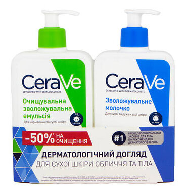 СераВе (СеraVe) молочко увлажняющее для лица и тела 473 мл + СераВе (СеraVe) эмульсия очищающая увлажняющая для нормальной и сухой кожи лица и тела  473 мл