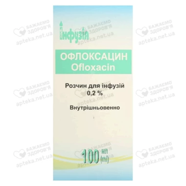 Офлоксацин розчин для інфузій 200 мг флакон 100 мл