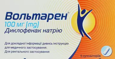 Вольтарен супозиторії 100 мг №5