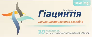 Гиацинтия таблетки покрытые оболочкой 10 мг №30