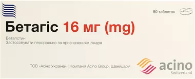 Бетагіс таблетки 16 мг №90