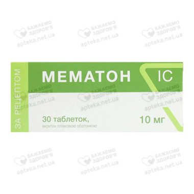 Мематон IC таблетки вкриті оболонкою 10 мг №30