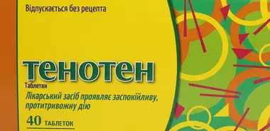 Тенотен таблетки №40