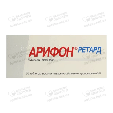Арифон ретард таблетки покрытые оболочкой 1,5 мг №30
