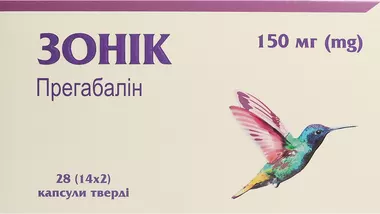 Зонік капсули 150 мг №28