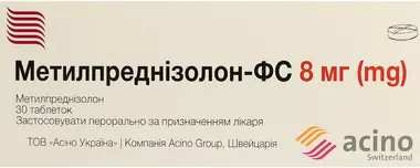 Метилпреднізолон-ФС таблетки 8 мг №30