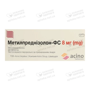 Метилпреднизолон-ФС таблетки 8 мг №30