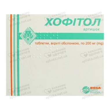 Хофітол таблетки вкриті оболонкою 200 мг №180